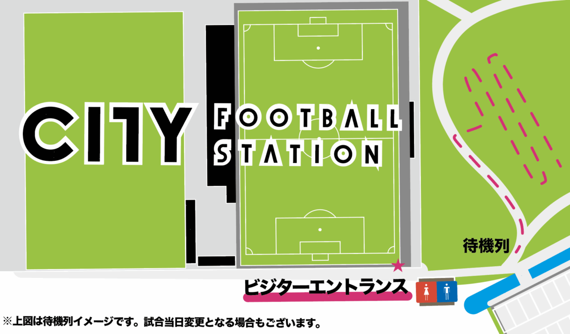 栃木シティ｜ 【3/20(木) 鹿島アントラーズ戦】ビジタークラブを応援される皆さまへ