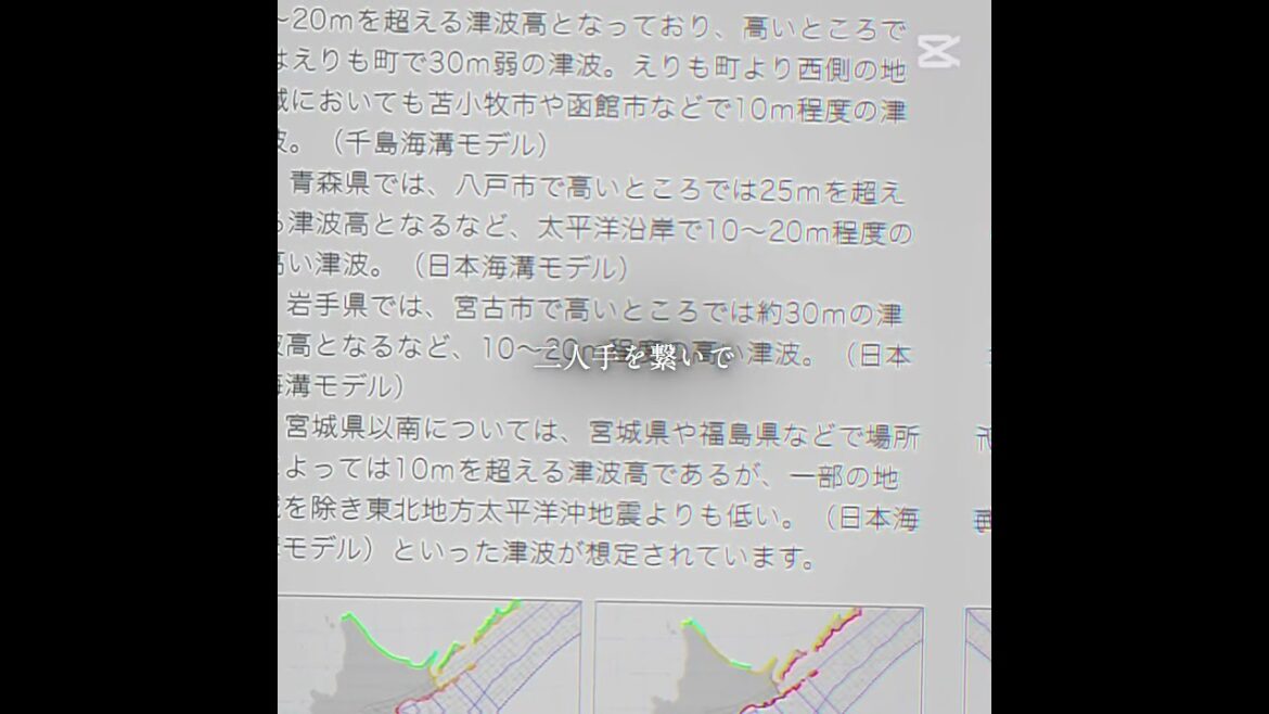 また地震、それに津波警報、#地震