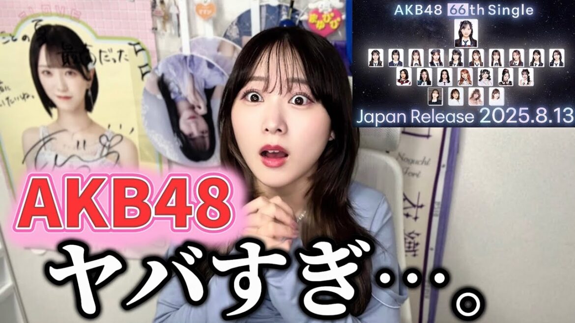 指原莉乃さんがAKB48の選抜入りした件について