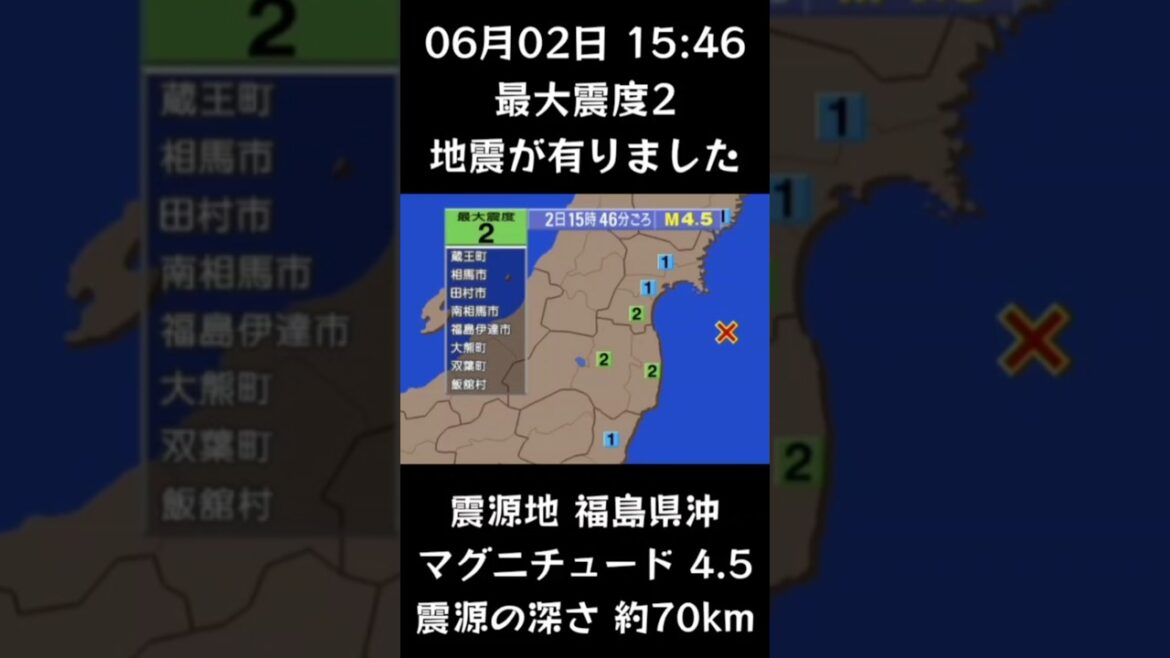 #shorts #youtubeshorts #YouTube #地震 #地震速報 #緊急地震速報 #地震情報 #津波 #津波情報 #HugeEarthquake #Japan #気象庁