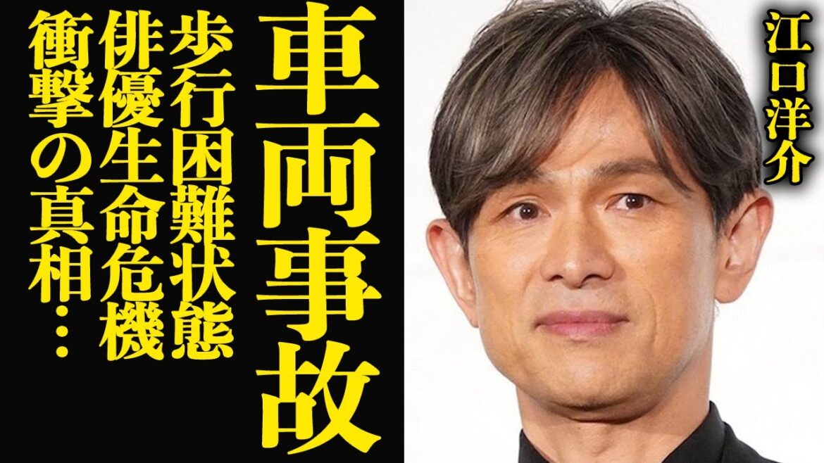 江口洋介がバイク事故で歩行困難状態…俳優生命の危機に瀕した衝撃の真相に言葉を失う！『東京ラブストーリー』など数々の名演を魅せた俳優に襲った不幸が…【芸能】