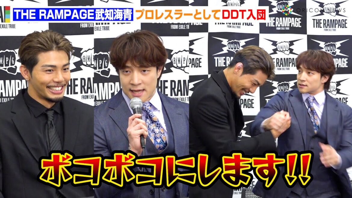 THE RAMPAGE武知海青、DDTプロレスに電撃入団！？上野勇希が厳しい洗礼「ボコボコにします！」　武知海青『DDTプロレス入団発表会見』