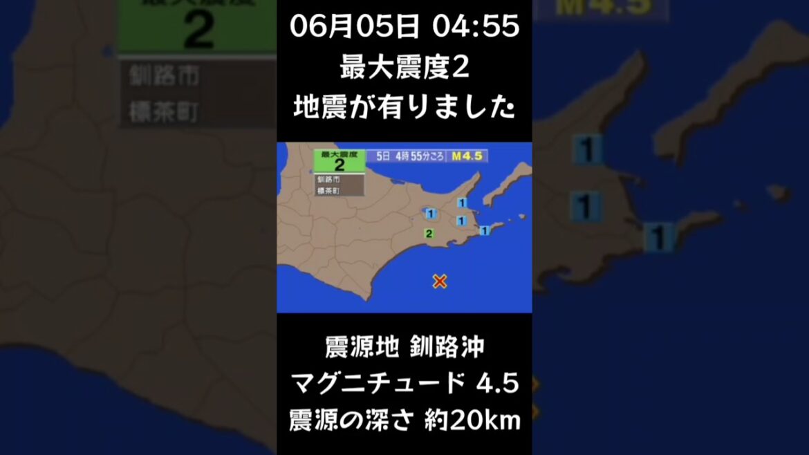 #shorts #youtubeshorts #YouTube #地震 #地震速報 #緊急地震速報 #地震情報 #津波 #津波情報 #HugeEarthquake #Japan #気象庁