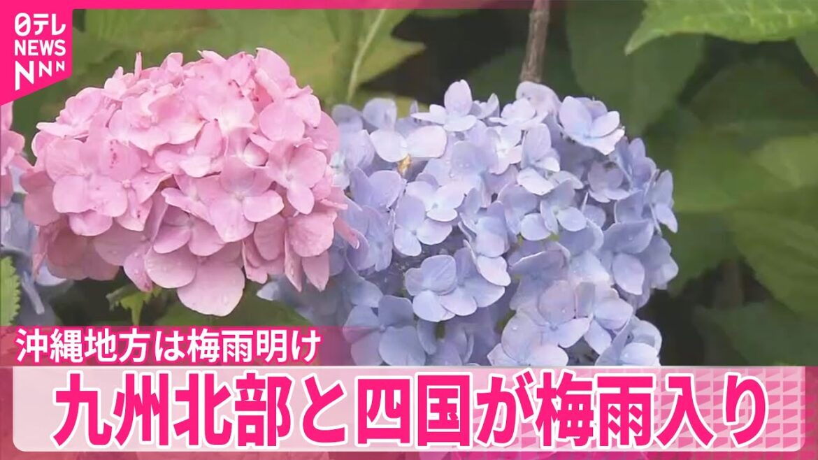 【気象庁】九州北部・四国で梅雨入り  沖縄は梅雨明け