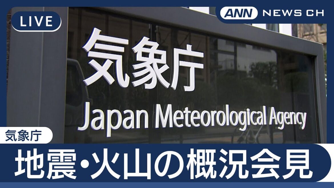 【ライブ】気象庁会見  5月の地震・火山の概況について 北海道で相次ぐ震度4の地震「相互に関連性はない」【LIVE】(2025年6月9日) ANN/テレ朝