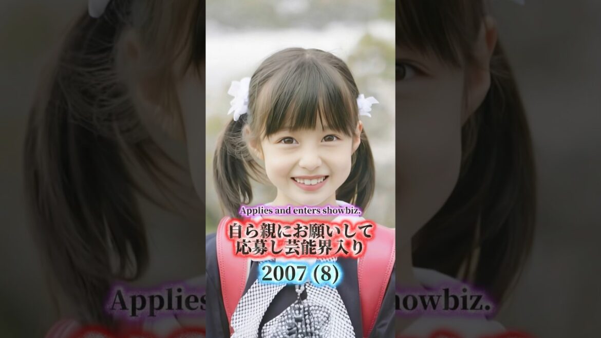 橋本環奈の歴史
