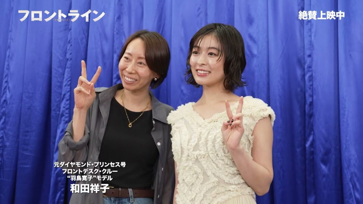 新型コロナウイルスに日本で初めて挑んだ人々と映画『フロントライン』キャストが約1年半ぶりに再会【2025年6月13日公開】