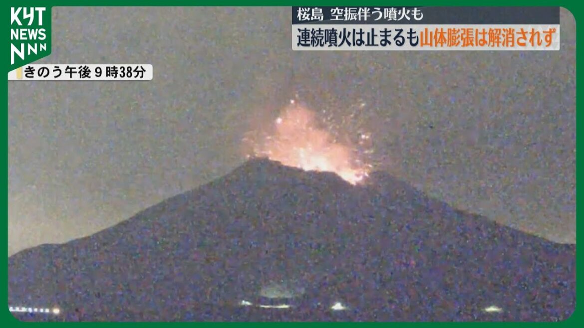 桜島で連続噴火は止まるも噴火・爆発続く　噴煙2700mの高さ　山体の膨張は解消されず