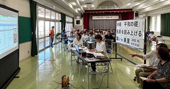 沖縄市内で初めて開催 20人参加 『平和の礎』出身者千人余を読み上げ – 琉球新報デジタル 沖縄市内で初めて開催 20人参加 『平和の礎』出身者千人余を読み上げ - 琉球新報デジタル