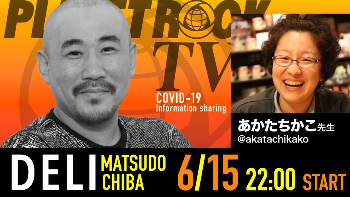 Planet Rock TV 242 – 新型コロナ関連情報242 2025年6月15日 Planet Rock TV 242 - 新型コロナ関連情報242 2025年6月15日