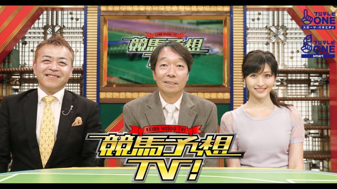 競馬予想TV！#1274 「府中牝馬S（GIII）、しらさぎS（GIII）ほか」 2025年6月21日