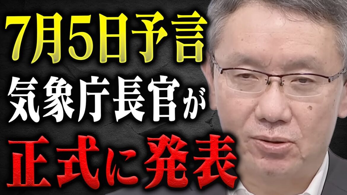 【7月5日】気象庁が巨大地震について異例の発表！買い占められる100均防災グッズを消防レスキューが徹底解説。