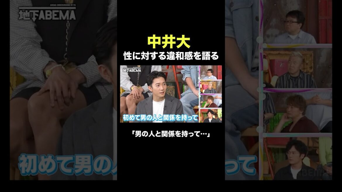 中井大が幼少期から感じていた違和感とは？実は弟は… #ななにー #稲垣吾郎 #草彅剛 #香取慎吾