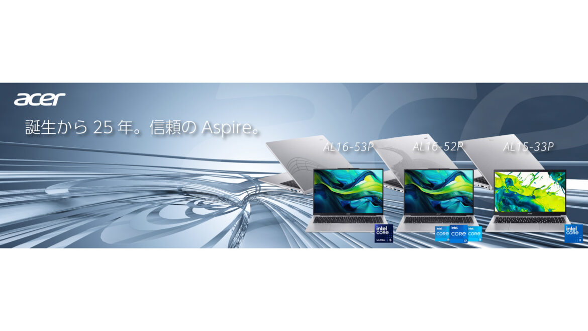 Aspireから軽量5機種一挙発表、Core Ultra 5からCore i3まで幅広いラインナップ - PC Watch