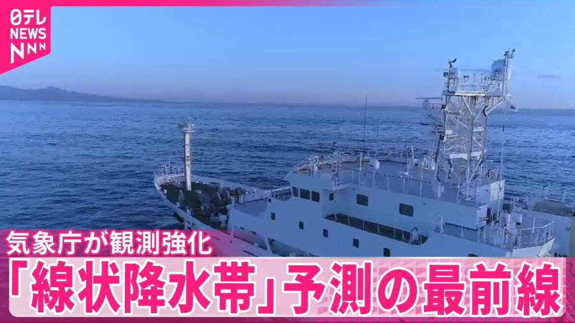 【気象庁が観測強化】「線状降水帯」予測の最前線  空と海から予兆とらえる
