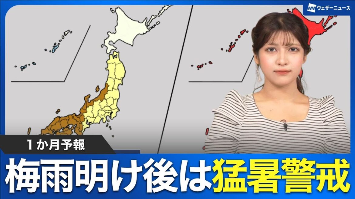 気象庁1か月予報 気温高いまま夏に突入 梅雨明け後は猛暑警戒 気象庁1か月予報 気温高いまま夏に突入 梅雨明け後は猛暑警戒
