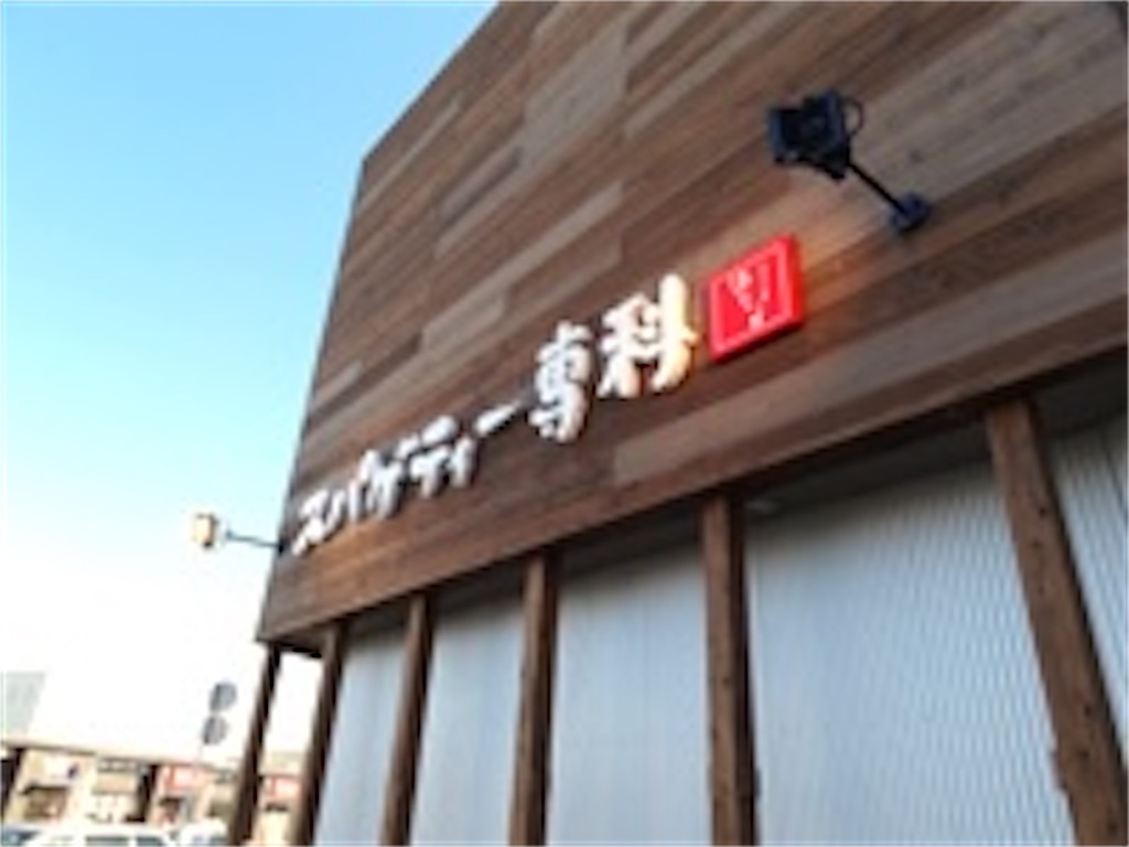 f:id:gumma_umaimono:20250202142709j:image