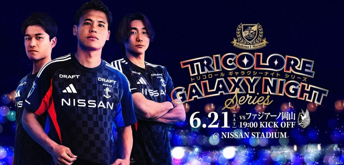 【横浜F・マリノス】6月21日（土）明治安田J1リーグ第21節 ファジアーノ岡山戦「TRICOLORE GALAXY NIGHT Series」