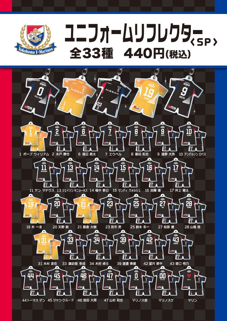 2025シークレットユニフォームリフレクター＜SP＞