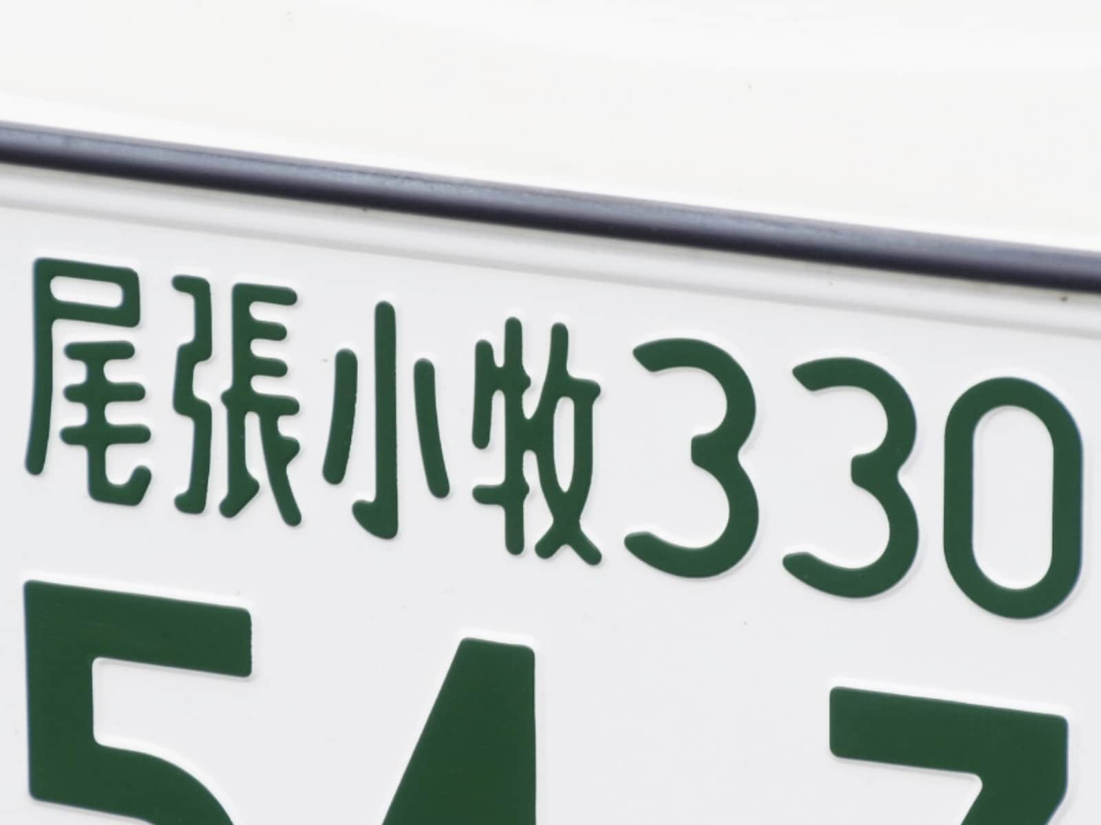 ナンバープレートでかっこいいと思う愛知県の地名ランキング