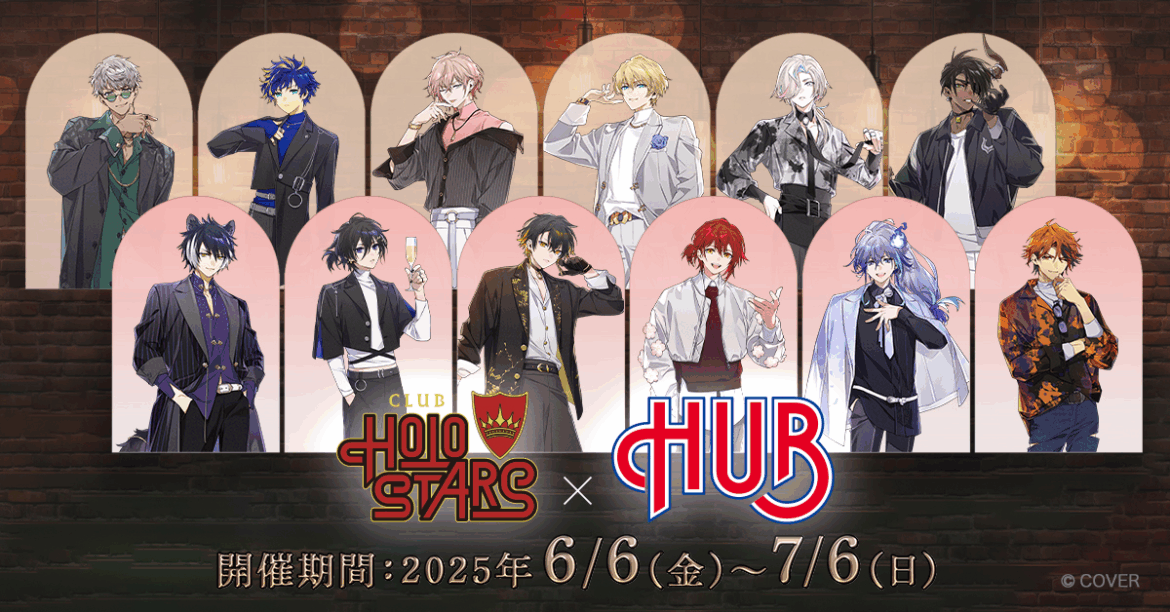 『CLUB HOLOSTARS』×英国風PUB「HUB」 コラボレーションキャンペーンを開催します！ | NEWSCAST