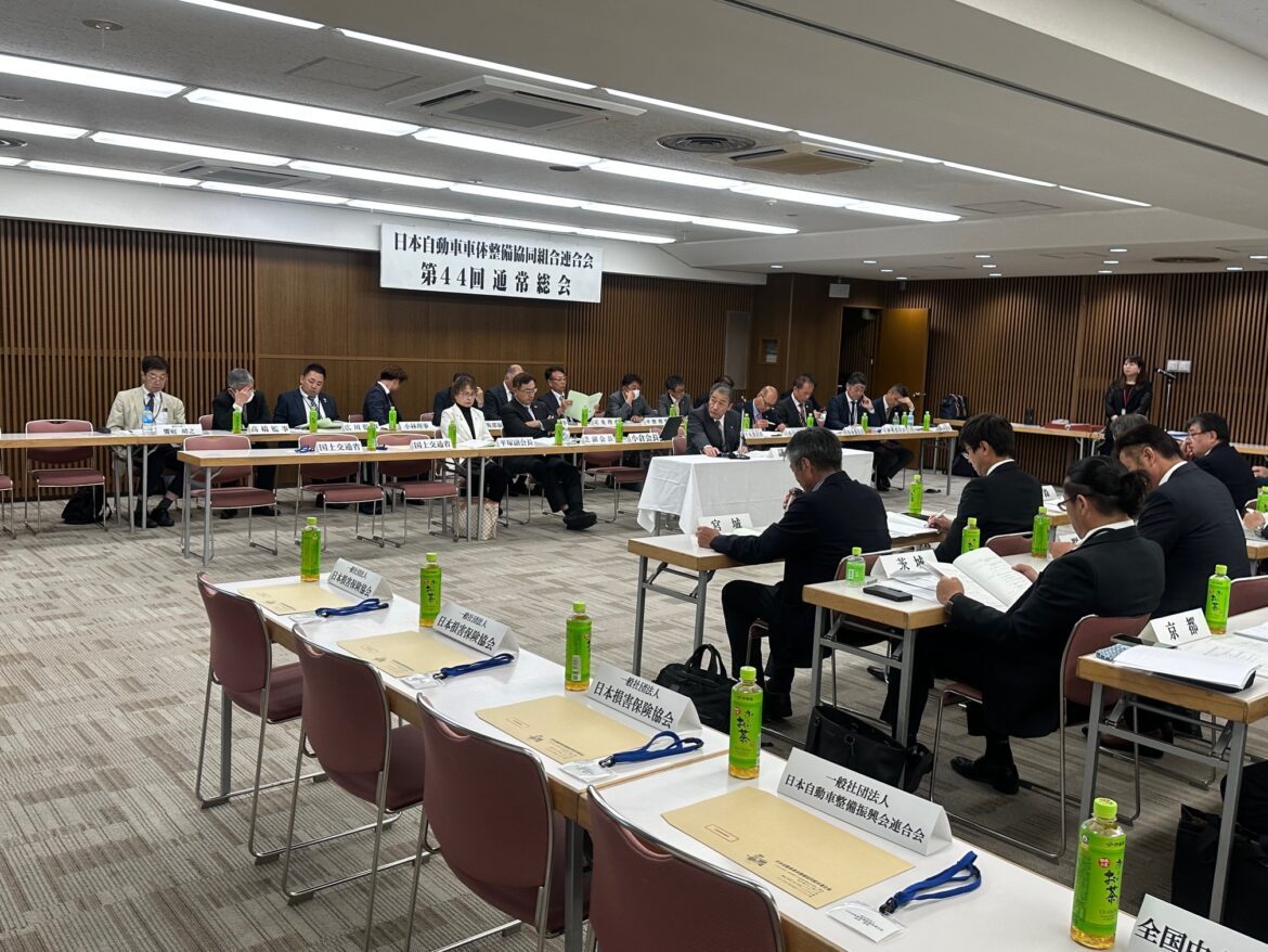 速報!!日車協連の今年度総会開催 損保4社との協定工賃妥結を報告 | マガジンXニュース