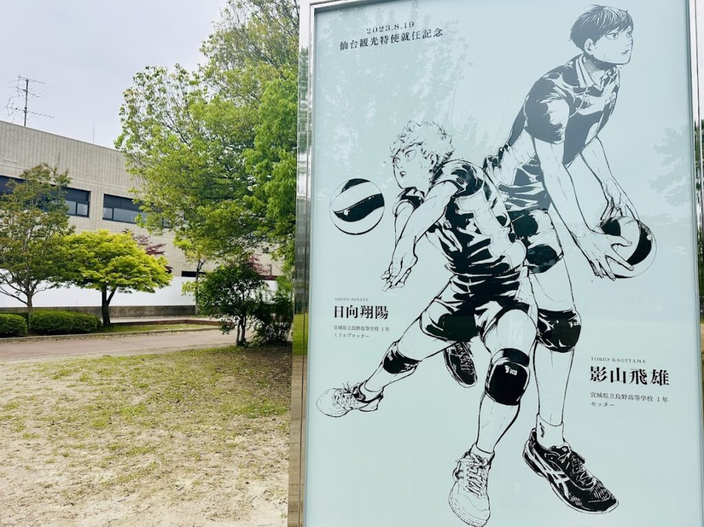 富沢公園