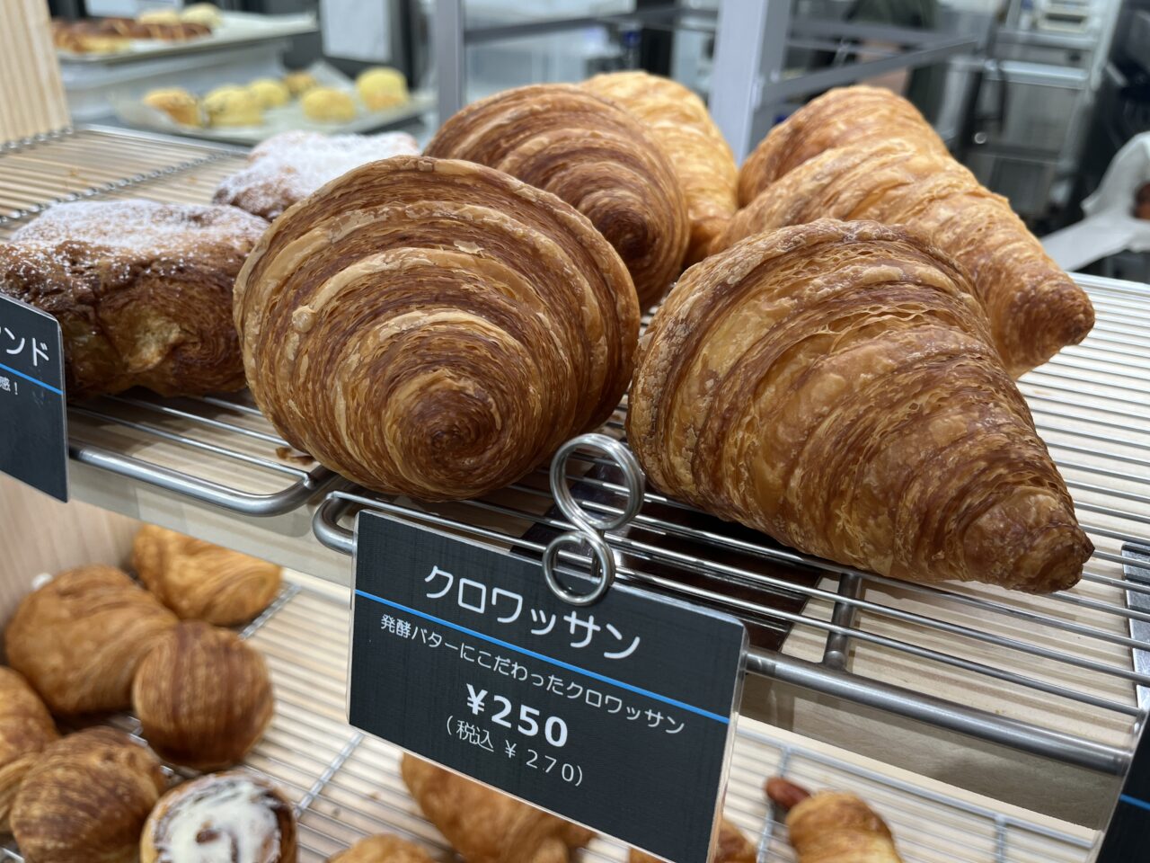 東京アルパカベーカリー　クロワッサン