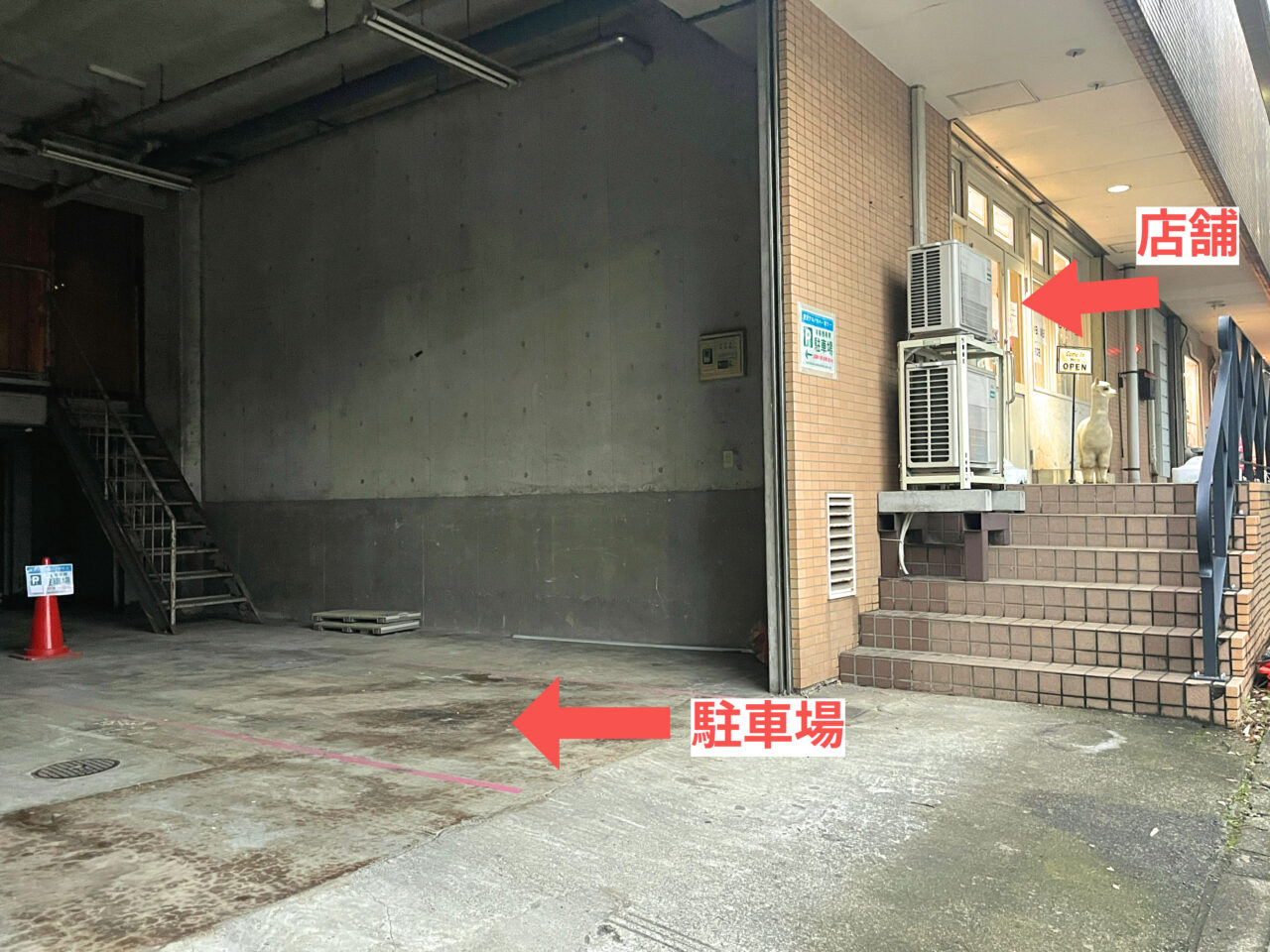 東京アルパカベーカリー　駐車場
