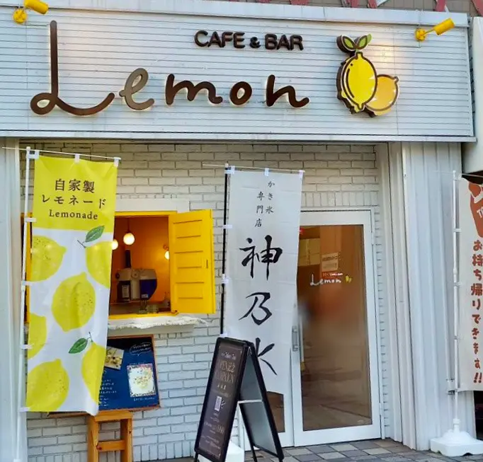 2024年中央町「神乃氷」