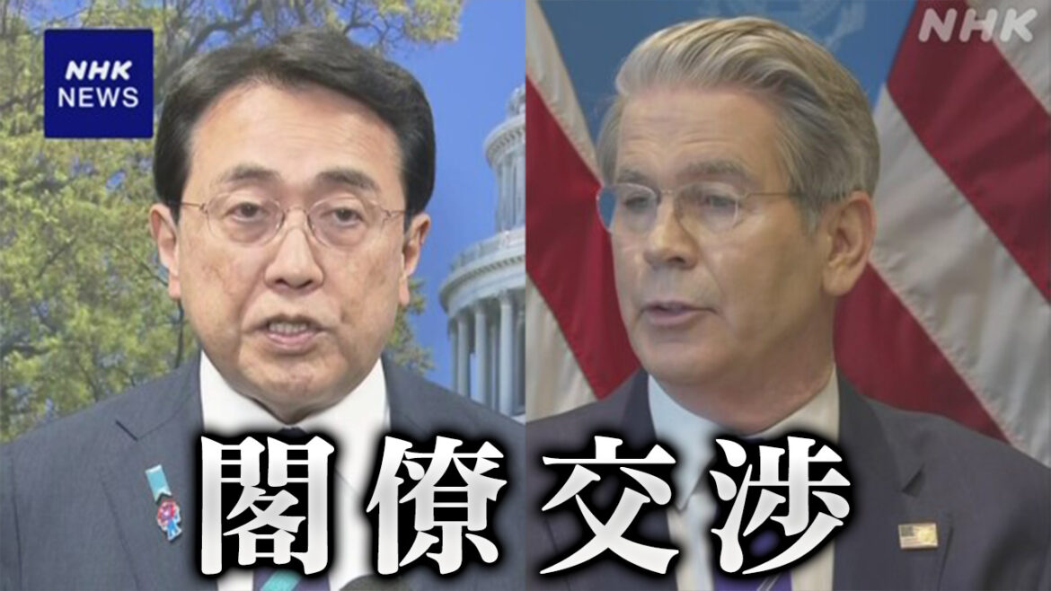 関税措置 赤澤経済再生相 ベッセント財務長官 ラトニック商務長官と閣僚交渉 G7サミットも視野に合意へ調整 | NHK