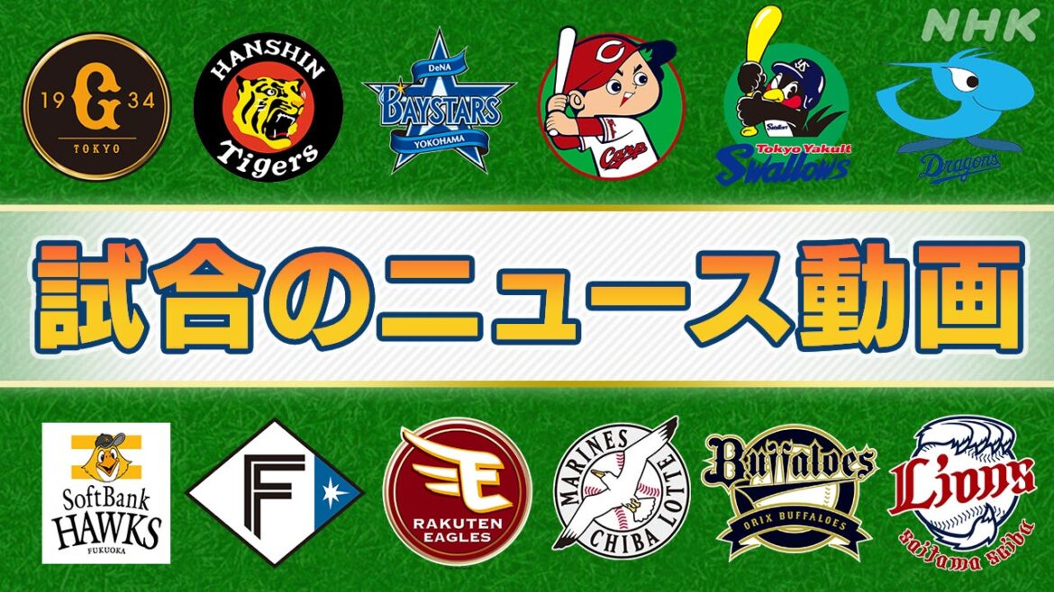 【プロ野球結果】交流戦首位のソフトバンク 阪神に競り勝つ - nhk.or.jp