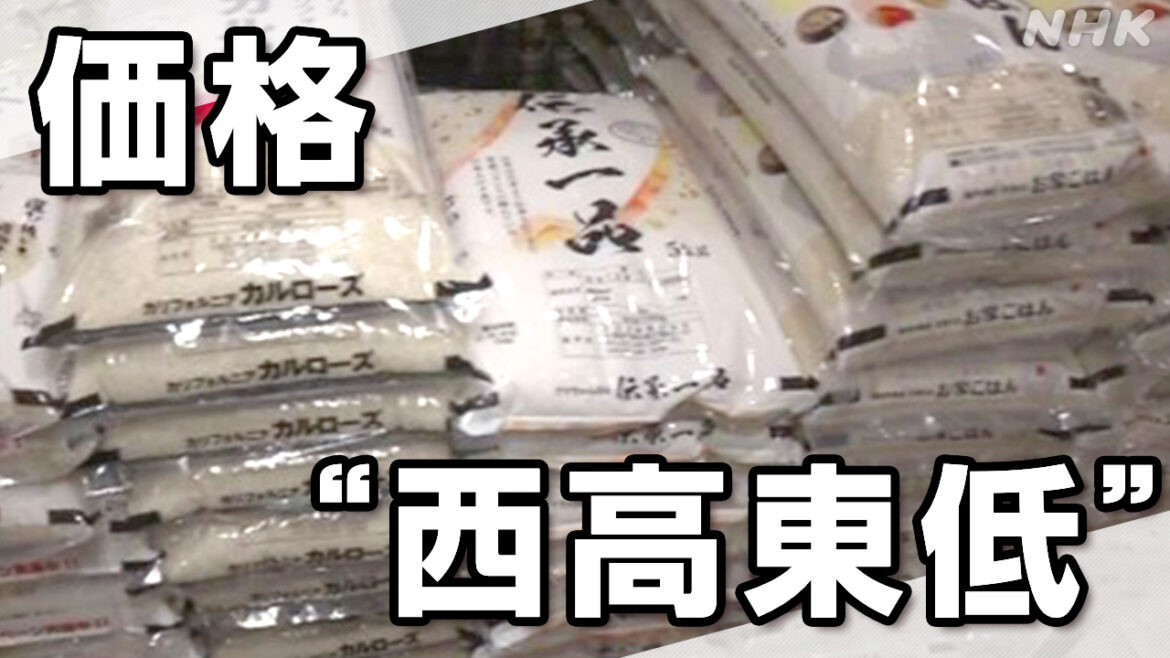 コメの平均販売価格 5キロ3835円 4週連続で値下がりも地域差 - nhk.or.jp