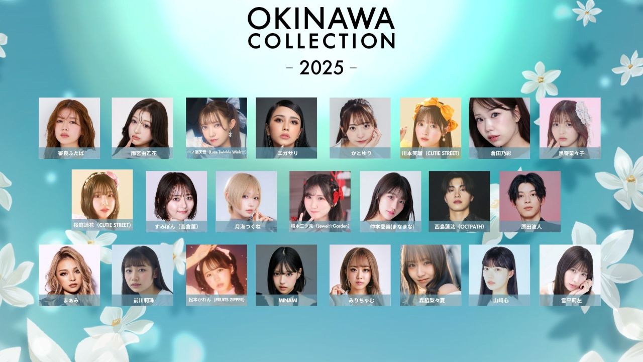 オキナワコレクション_2025