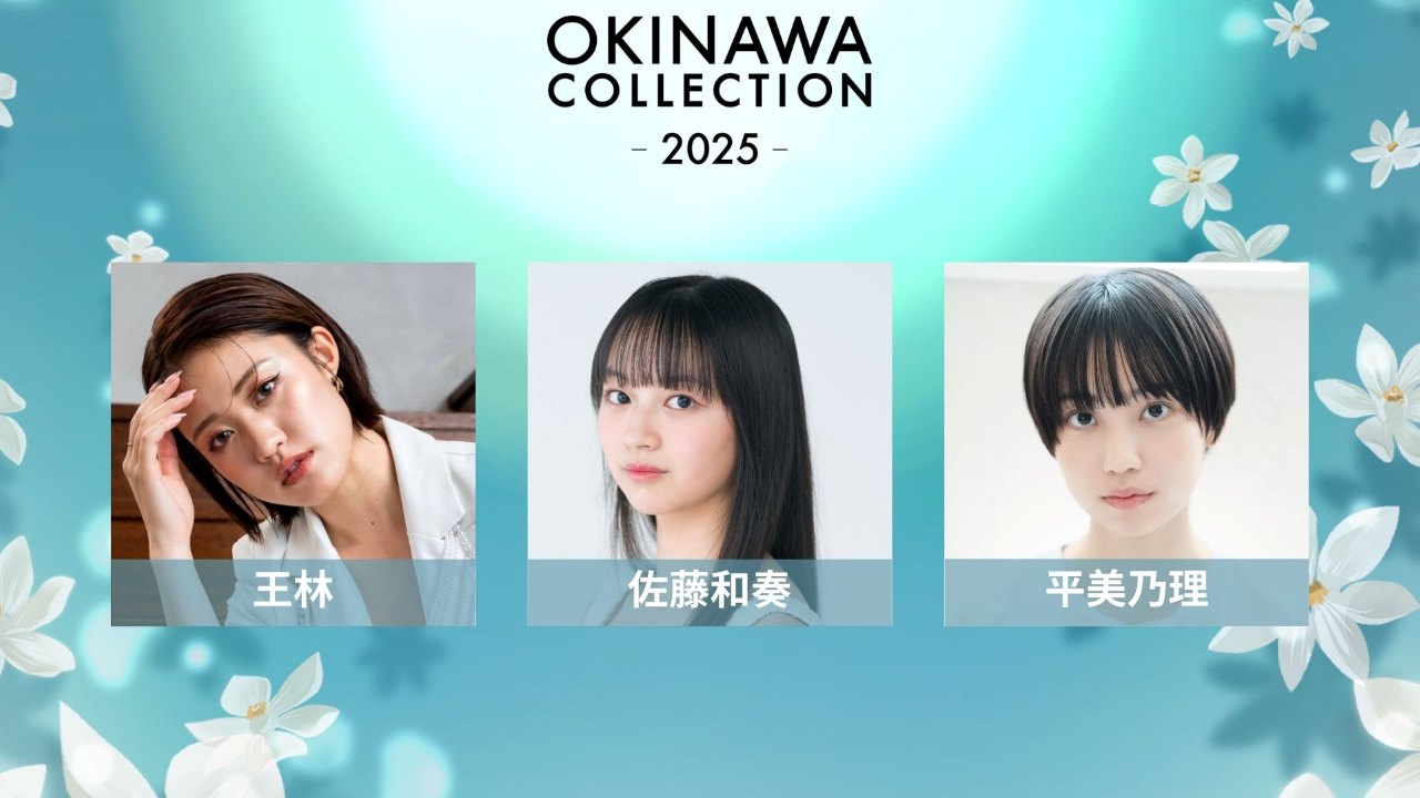 オキナワコレクション_2025