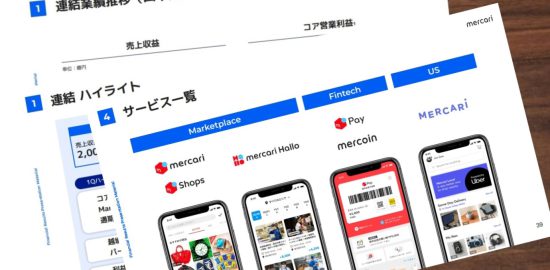 メルカリ、米穀全般を出品禁止に　23日から当面