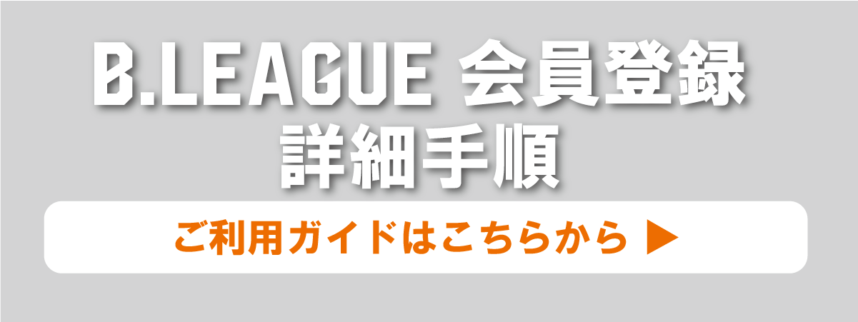 ご利用ガイド