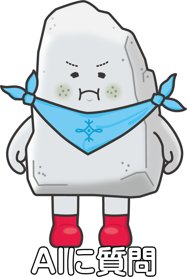 質問にお答えします