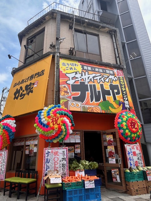 「エキサイティングナルトヤ」店舗外観。画像提供：株式会社鳴門屋（鳴門屋グループ）