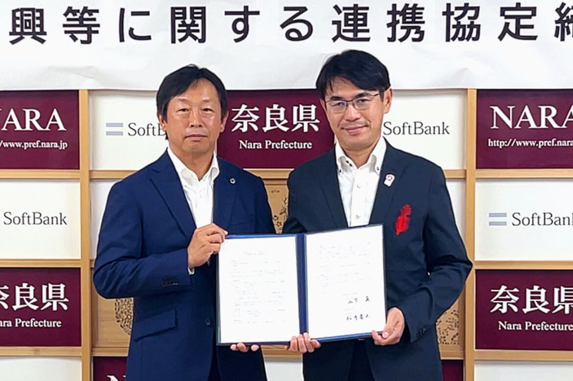 歴史と文化豊かな古都・奈良県の観光事業をDXで活性化。観光振興を推進する連携協定を締結 - ITをもっと身近に。ソフトバンクニュース
