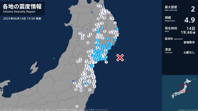 岩手県、宮城県、福島県で最大震度2の地震　岩手県・宮古市、大船渡市、陸前高田市、釜石市、住田町、盛岡市
