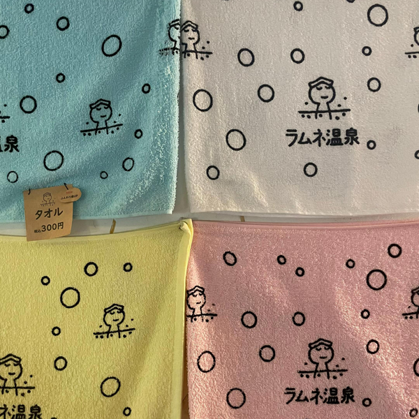 大分「ラムネ温泉」のグッズ「タオル」