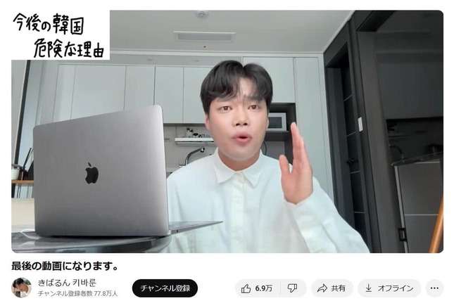 きばるんさんのYouTubeチャンネルより