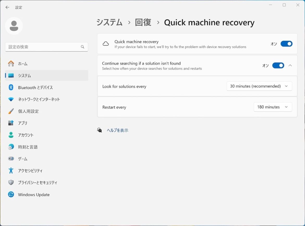 Windows 11ベータビルドに新たな障害復旧機能「Quick Machine Recovery」登場 | TECH+（テックプラス）
