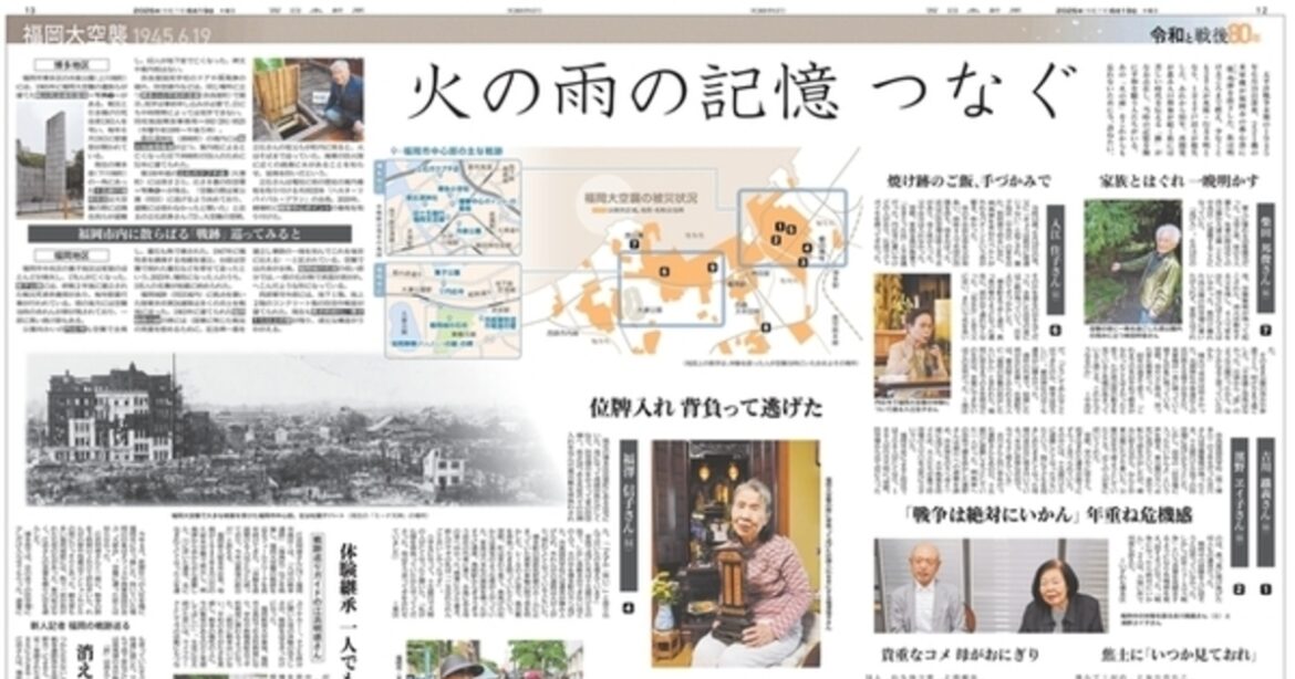 西日本新聞