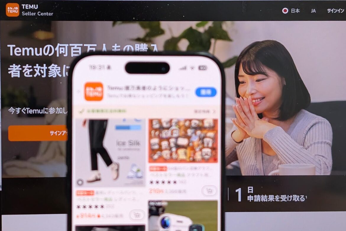 中国ECの「Temu」、日本の事業者による出品を全面開放 - Impress Watch