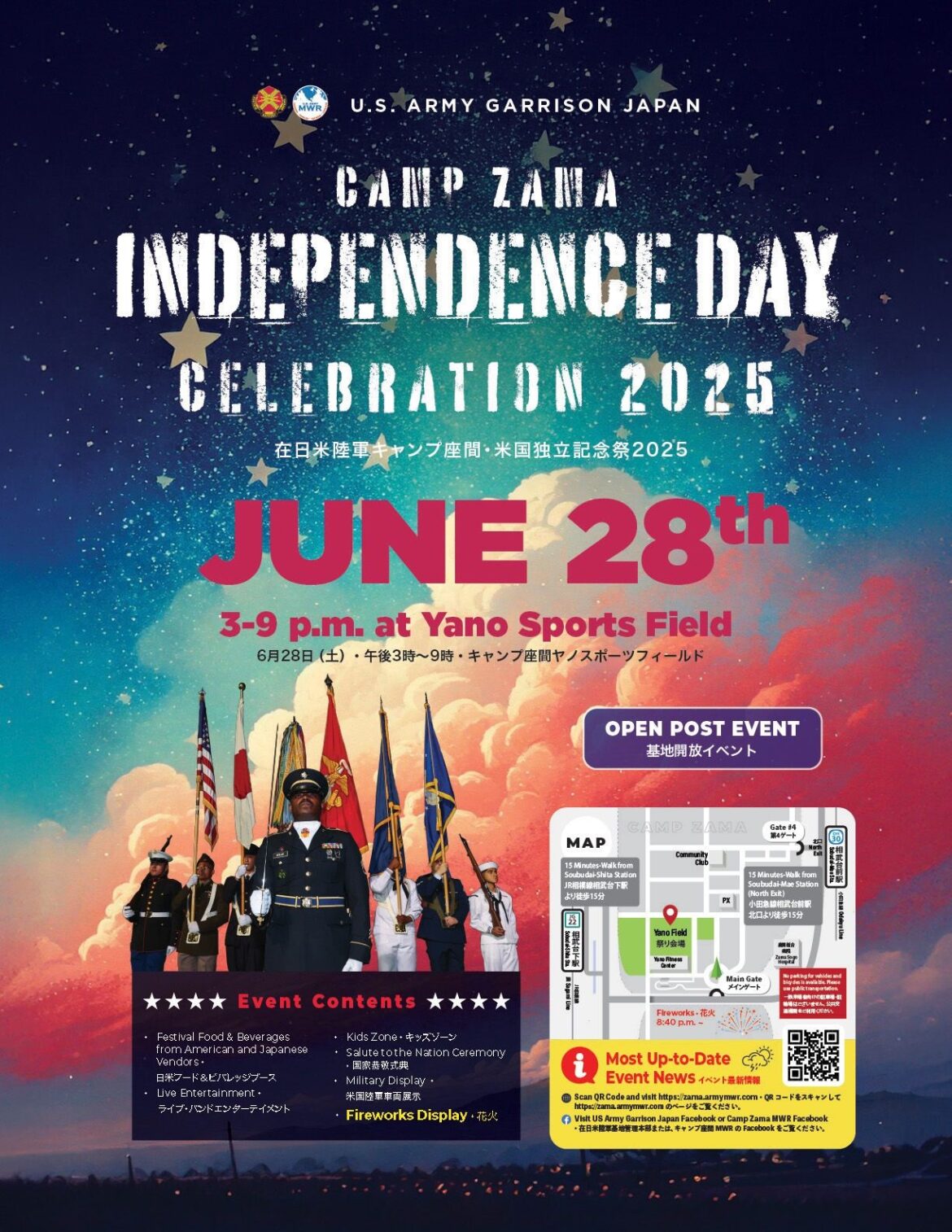在日米陸軍 キャンプ座間 米国独立記念祭2025|2025年6月28日(土)|陸自調査団 在日米陸軍 キャンプ座間 米国独立記念祭2025:ポスター