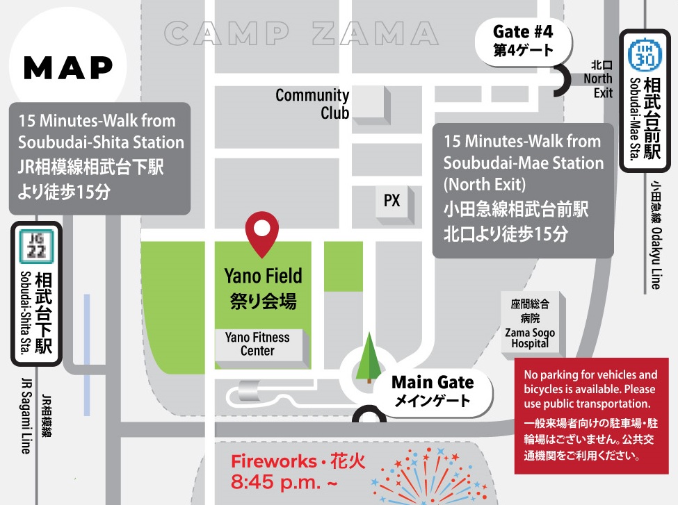 在日米陸軍 キャンプ座間 日米親善桜祭り2025:アクセスマップ