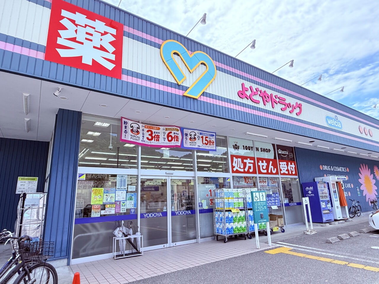 2025年5月31日に「ワッツウィズ 高知神田よどや店」が店内にオープンした「よどやドラッグ高知神田店」
