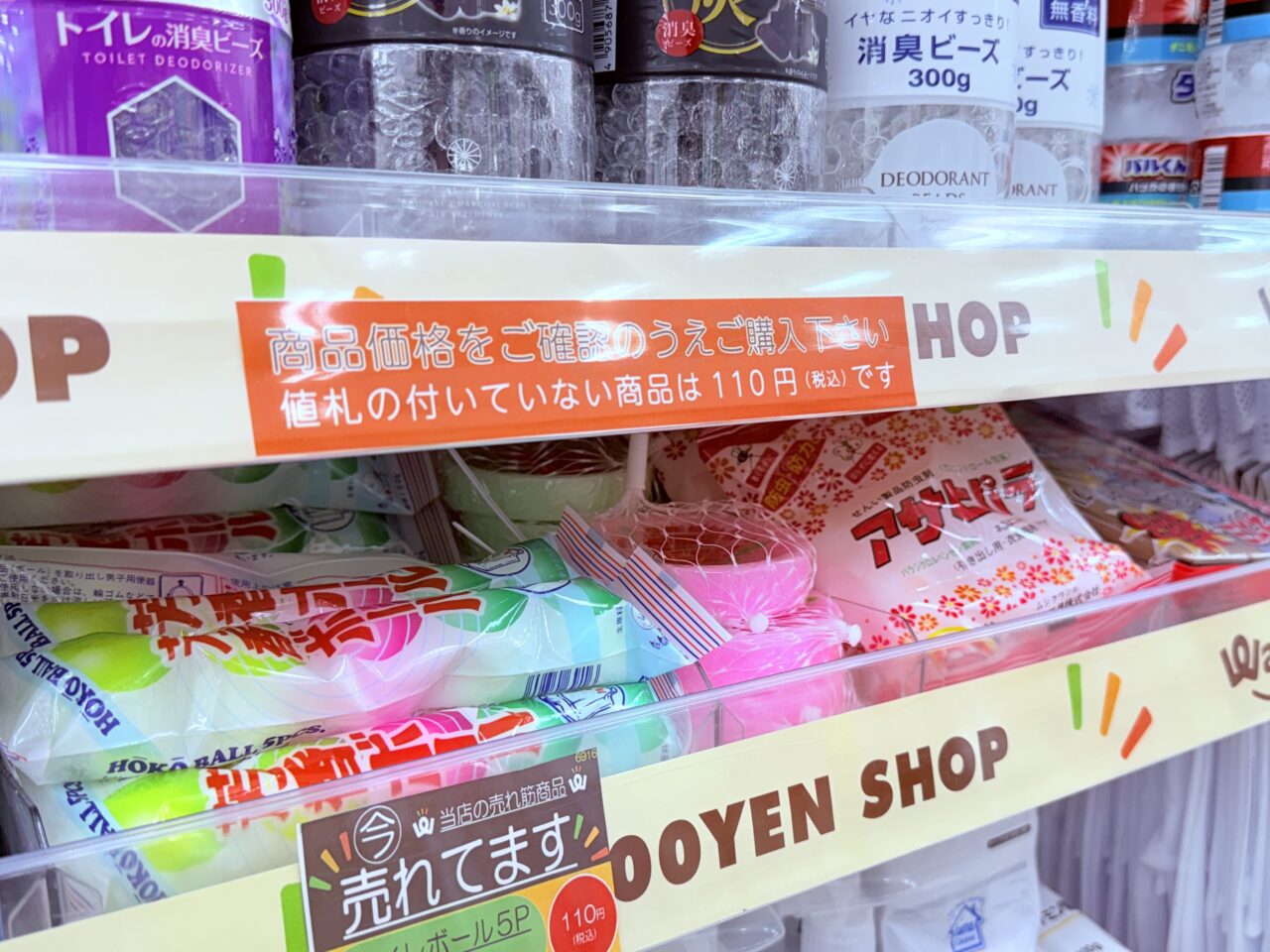 2025年5月31日にオープンした「ワッツウィズ 高知神田よどや店」